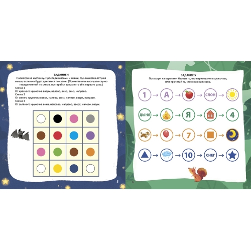 Альбом для развития мозга от нейропсихолога