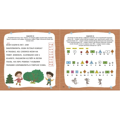 Альбом для развития мозга от нейропсихолога