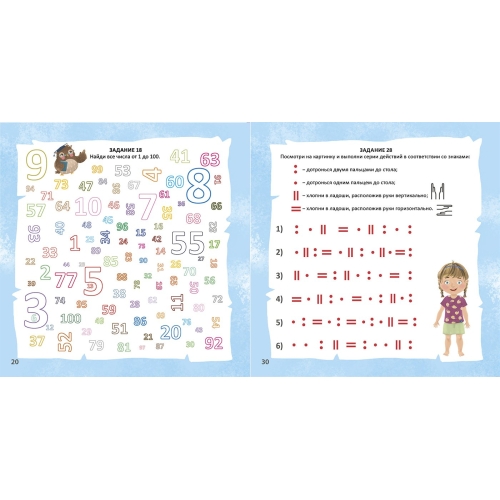 Альбом для развития мозга от нейропсихолога