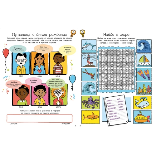 Головоломки для тренировки мозга