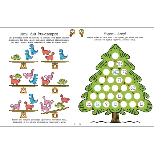 Головоломки для тренировки мозга