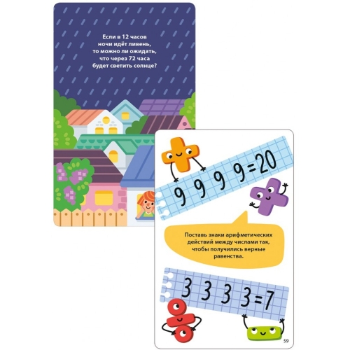 Асборн - Карточки. 100 Игр Для Тренировки Мозга