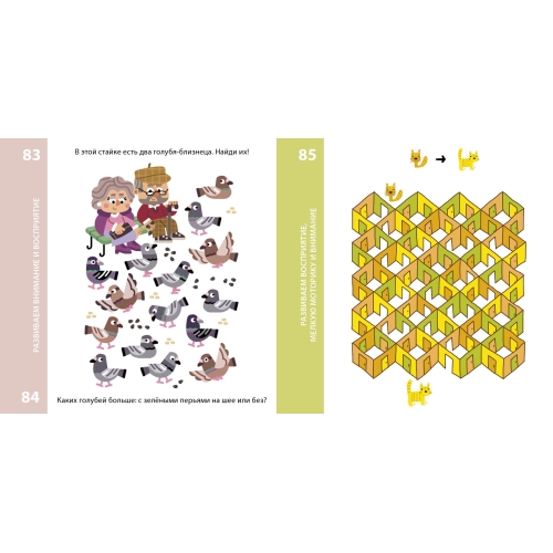 Возьми С Собой В Дорогу. 100 Лучших Игр 5+