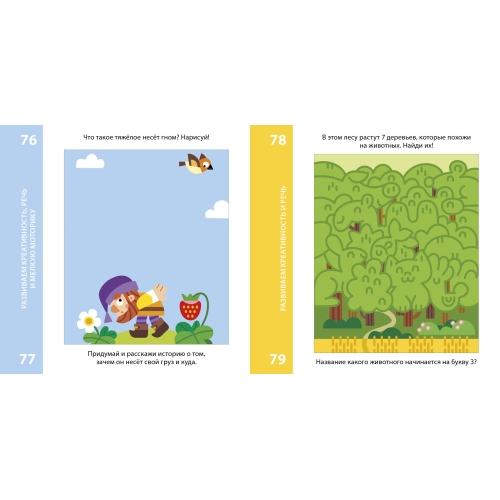 Возьми С Собой В Дорогу. 100 Лучших Игр 5+