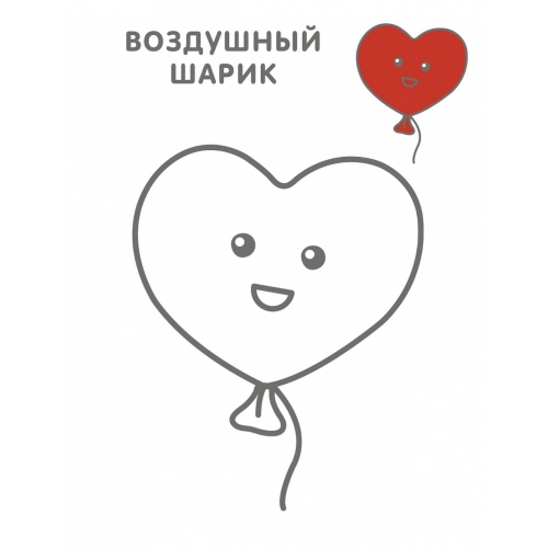 Самые первые раскраски. Для девочек 2+