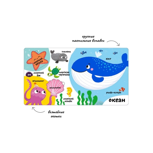 Мои Первые 100 Слов С Окошками. Животные