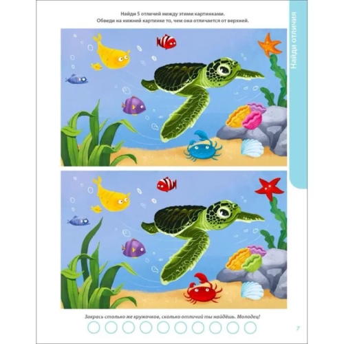 Развивающий Альбом 3+. Пиши - Стирай