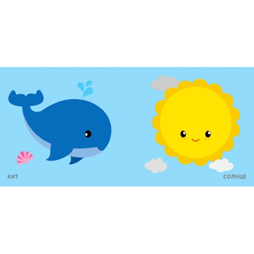 Книжка Для Купания. Книжка-Проявляшка Для Малышей