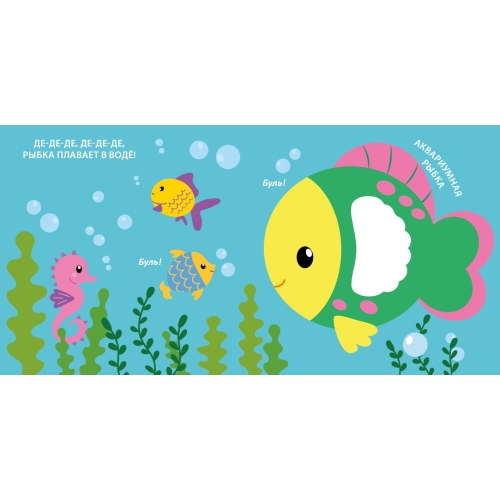 Тактильная Книжка. Домашние Животные