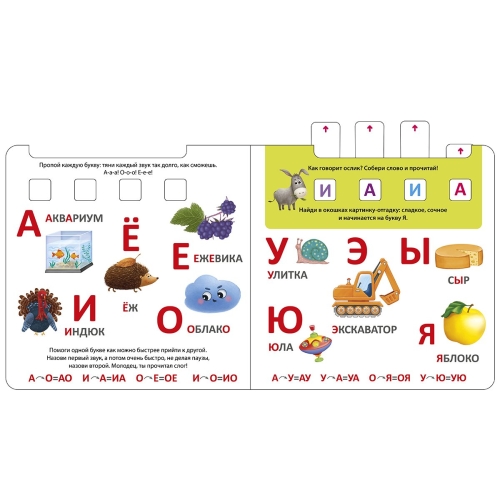 Книга - Тренажер. Азбука - Букварь. New