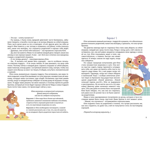 Как Научить Ребенка Любить. Бабурина М.