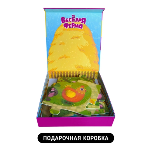 Веселая Ферма. Тактильные Пазлы