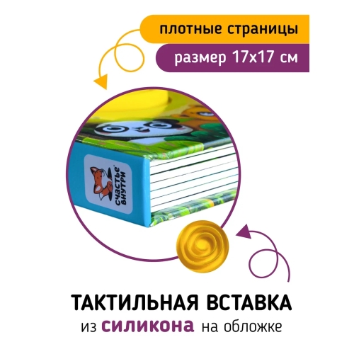 Трогательные Истории. Сафари