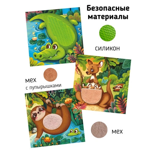 Трогательные Истории. Сафари