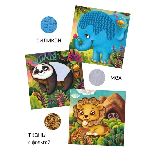 Трогательные Истории. Сафари