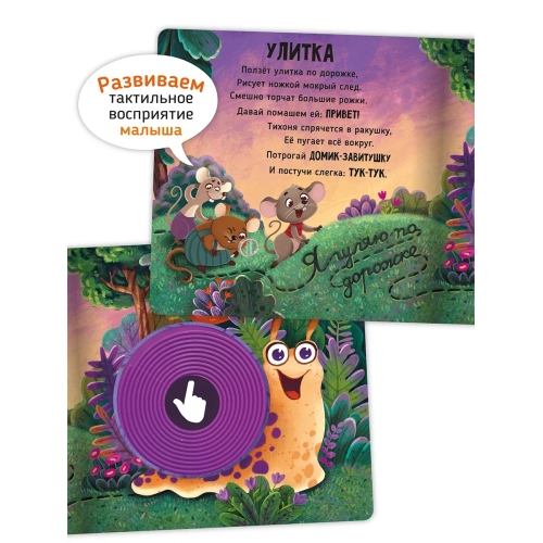 Лес. Трогательные Истории.