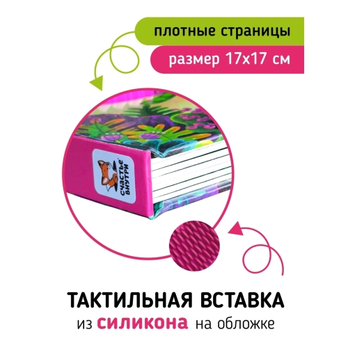 Лес. Трогательные Истории.