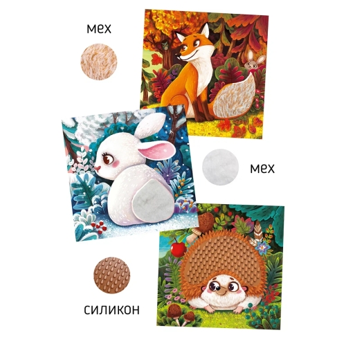 Лес. Трогательные Истории.