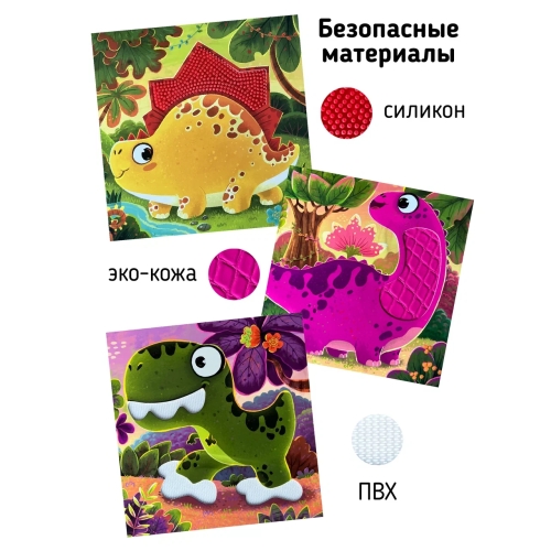 Трогательные Истории. Динозавры