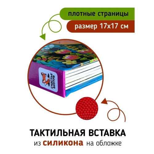 Трогательные Истории. Динозавры