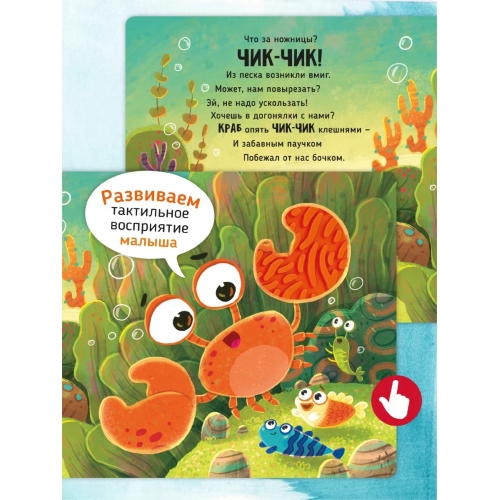 Море. Трогательные Истории.