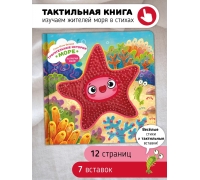 Море. Трогательные Истории.