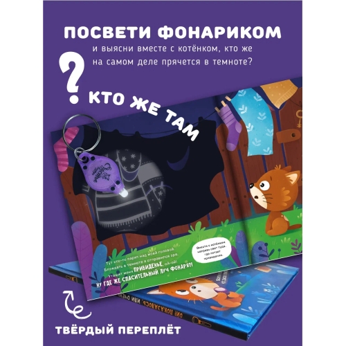 Ой! Показалось. Книга