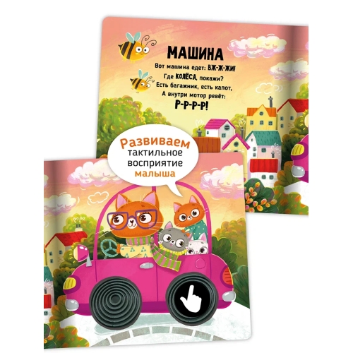 Транспорт. Трогательные Истории.