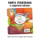 Мишка Ищет Дом. Книга