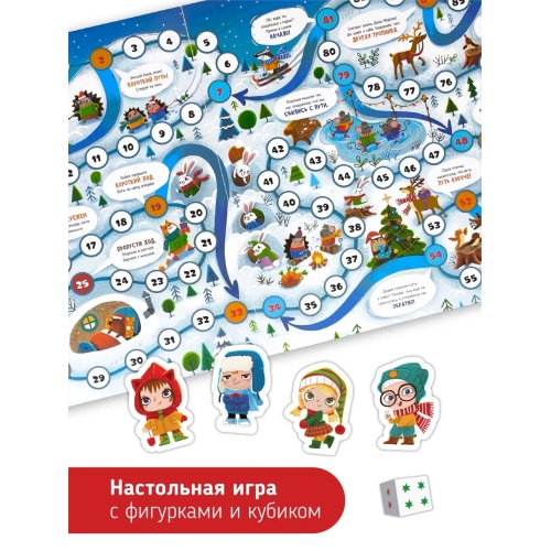 Все Про Новый Год. Книга С Окошками