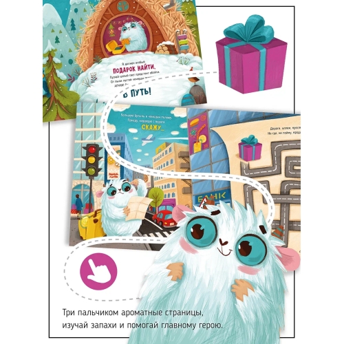 Вкусный День Рождения. Ароматная Книга