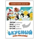 Вкусный День Рождения. Ароматная Книга