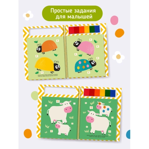 Животные. Книга-Раскраска