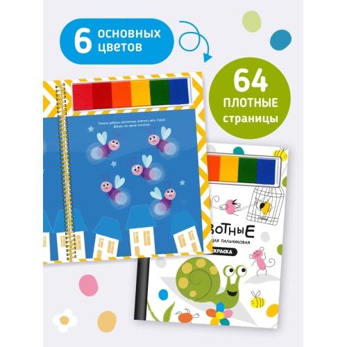 Животные. Книга-Раскраска