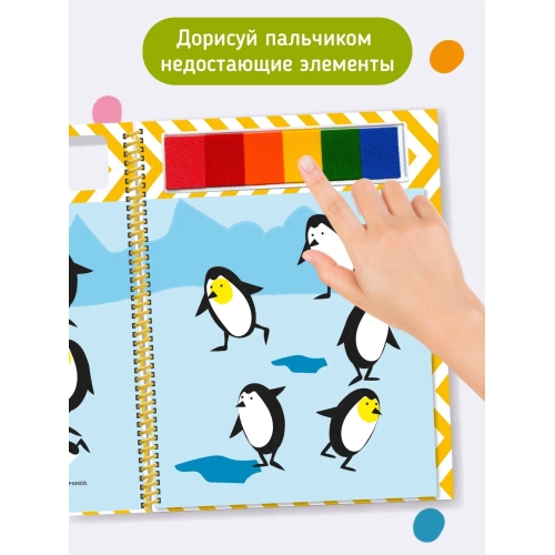 Животные. Книга-Раскраска