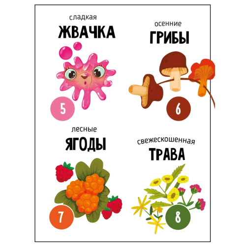 Ароматная Книга 