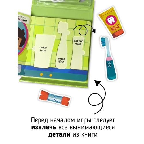 Лечу Зубы. Книга-Сортер