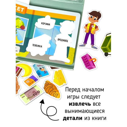 Иду В Магазин. Книга-Сортер