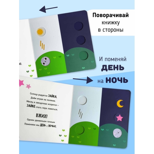 Прыг-Скок. Книга-Картонка С Окошками