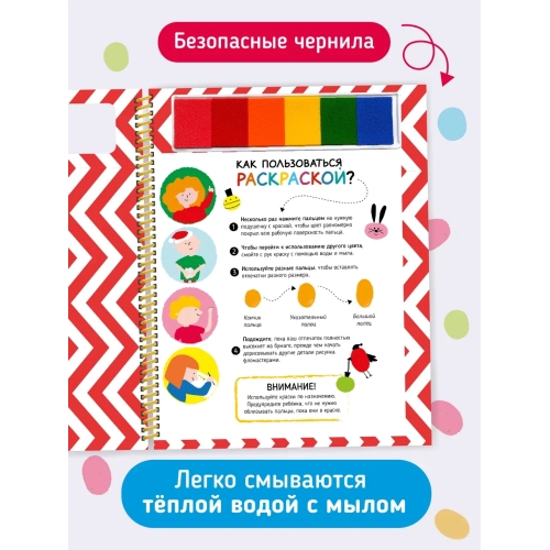 Книга-Раскраска 