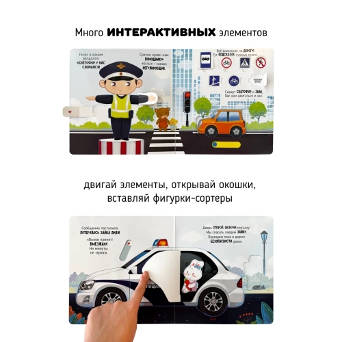 Секретные Дела Полицейских. Книга С Окошками