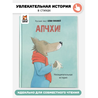 Детская Сказка В Стихах 