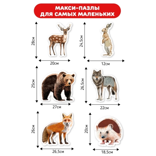 Животные В Лесу. Тактильные Пазлы