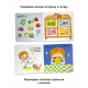 Пора Спать. Книга С Подвижными Элементами