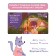 Вечер У Волчонка. Книга Со Звуковым Модулем