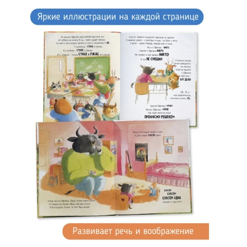 Детская Сказка В Стихах 