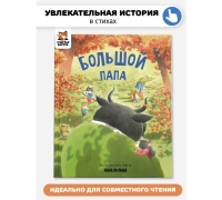 Детская Сказка В Стихах 