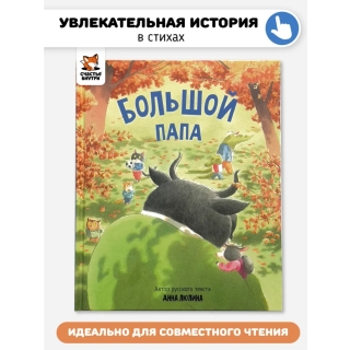 Детская Сказка В Стихах 