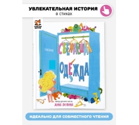 Детская Сказка В Стихах 