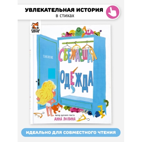 Детская Сказка В Стихах 